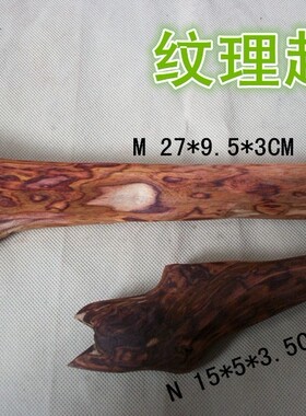 正宗越南黄花梨原木料 越黄木料摆件手把件 珍品收藏根雕树杈木棍