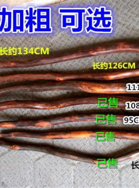 老挝大红酸枝拐杖木料粗直木棍