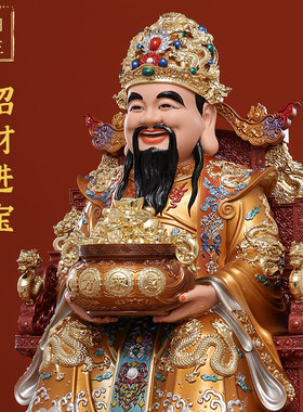 家用供奉客厅乔迁摆件范蠡财神爷