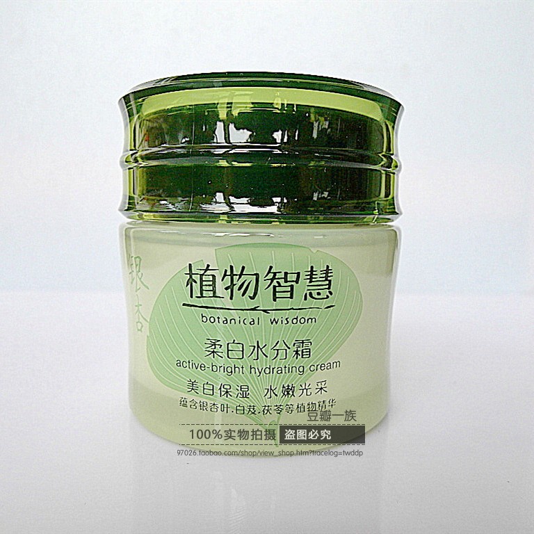 植物智慧银杏柔白水分霜美白保湿补水提亮肤色淡化黑色素雅格丽白