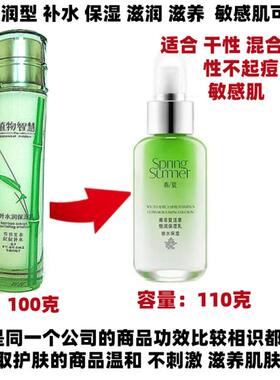 雅格丽白翠叶保湿乳液补水滋润