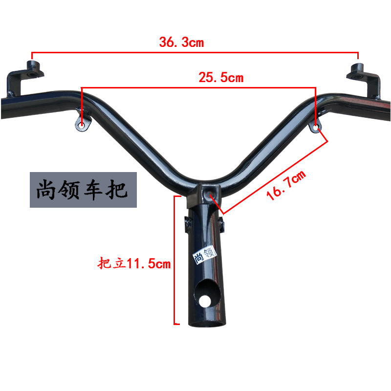 尚领车把电动车尚领车把龙头把手小迅鹰铁黑把电瓶车转向方向把-图1