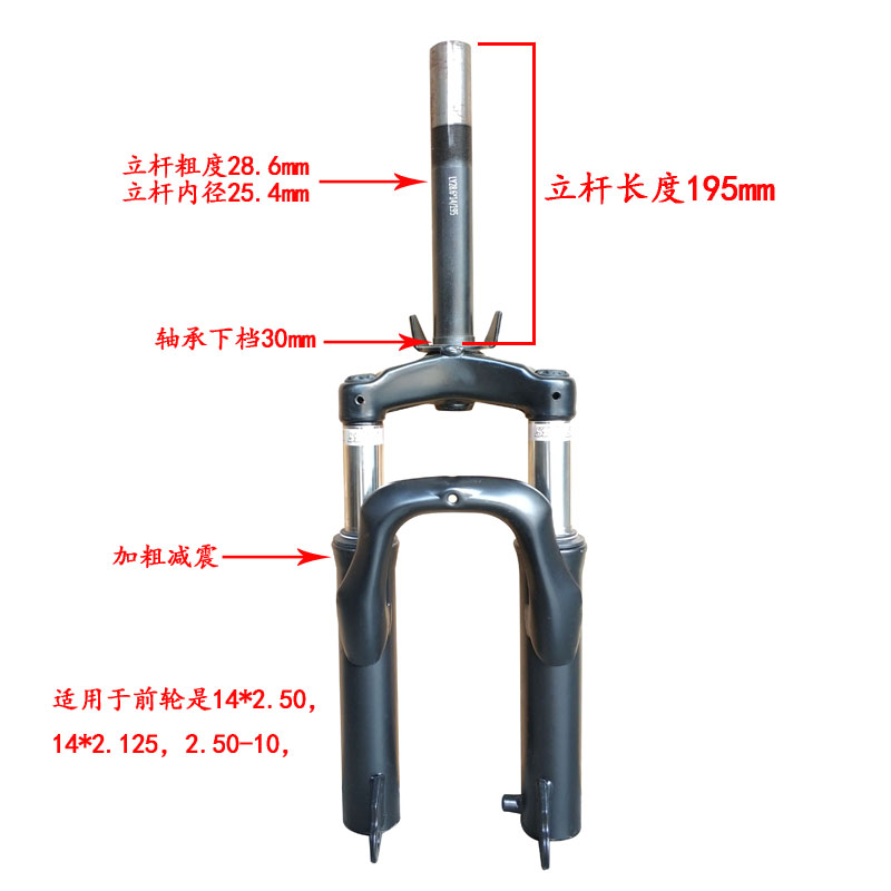 简易款电动车粗叉立一体前叉仿液压减震小电车转向立柱286加粗杆 - 图3