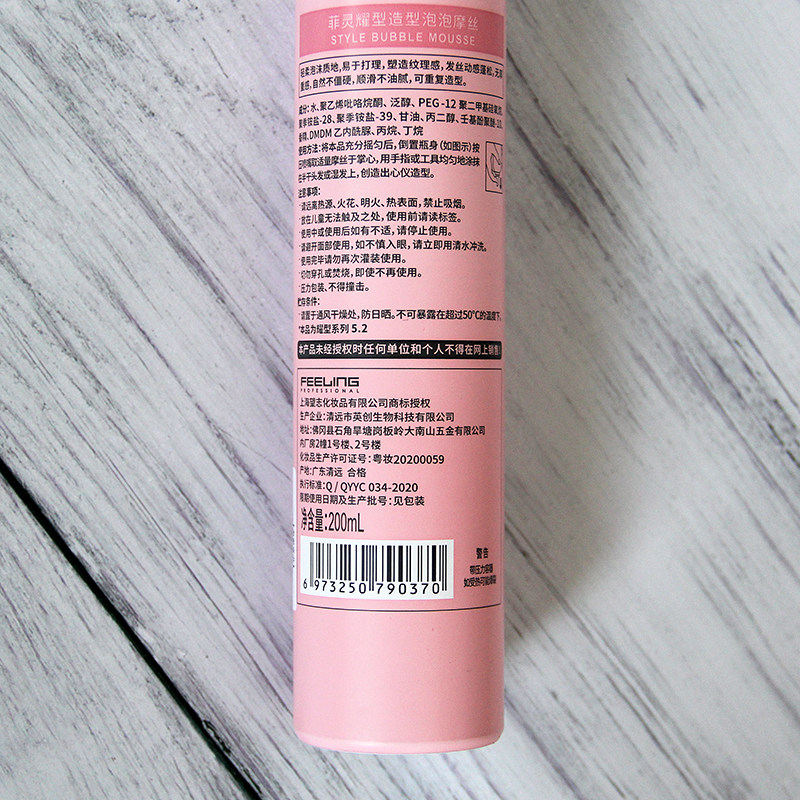 菲灵泡泡摩丝女卷发保湿弹力素男士蓬松丰盈造型定型发胶泡沫发蜡,淘宝优惠券,粉丝福利购,淘宝优惠卷