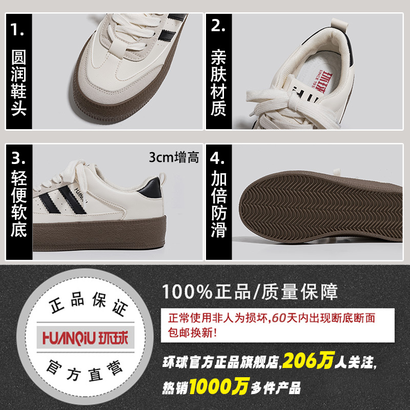环球2025春季新款厚底德训鞋女百搭轻便配校服不累脚小众休闲板鞋 - 图2