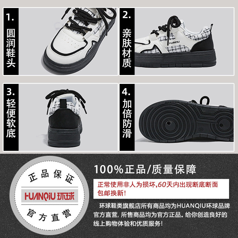 环球2025春款小众不撞款百搭学生厚底小白鞋子女小香风板鞋休闲鞋,淘宝优惠券,粉丝福利购,淘宝优惠卷
