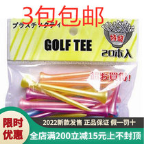 Japan Environmental Protection Plastic Pearlescent TEE TP-0302 Golf TEE20 Detachment of Special Price