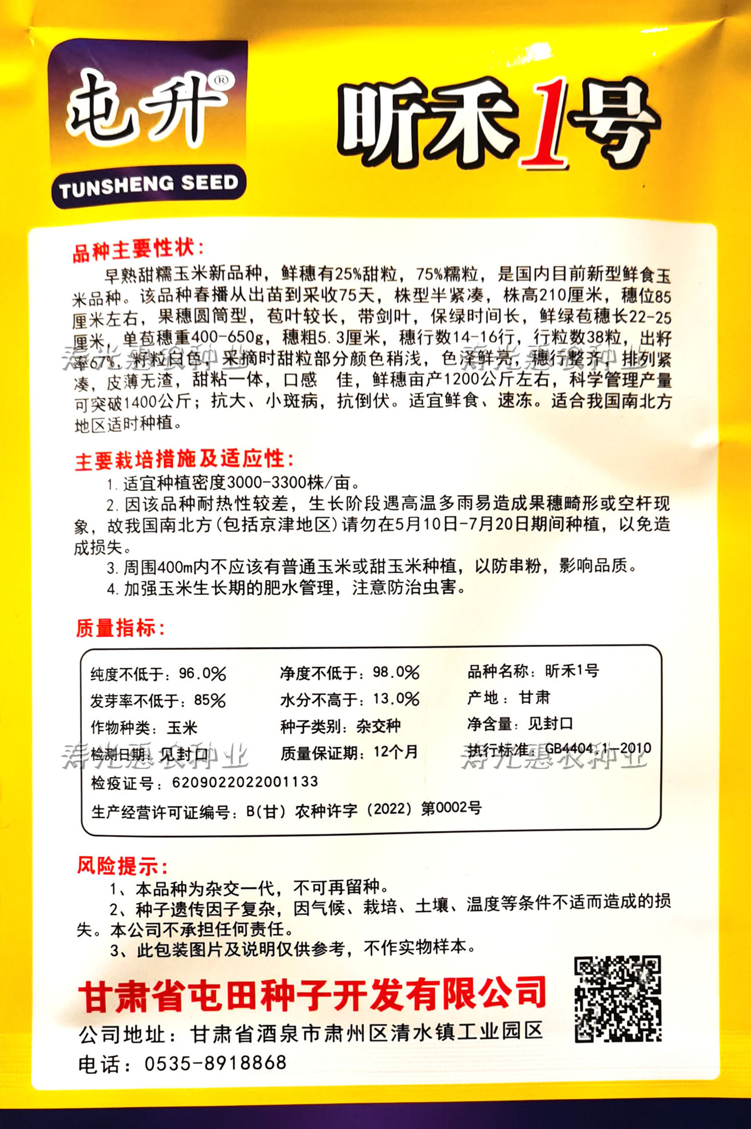 昕禾一号早熟白甜糯玉米种子 春秋大田基地高产种籽 鲜食香粘种孑 - 图2