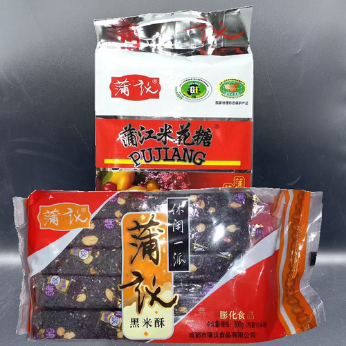 四川特产蒲议黑米酥300g克零食糕点心蒲江米花糖零食 - 图2