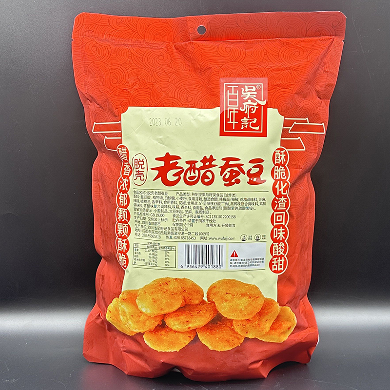 百年吴府记脱壳老醋胡豆500g*2袋成都特产酸甜味零食无壳蚕豆坚果-图3