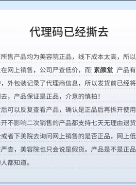 素颜堂魅芙雅修复面膜