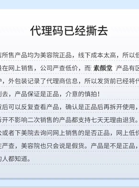 素颜堂冻干粉