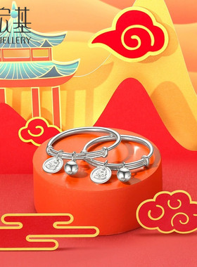 潮宏基小福龙系列宝宝龙银手镯