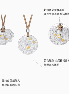 潮宏基锦时花开富贵足银项链套链坠链毛衣链吊坠新中式女送妈妈