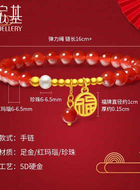 黄金足金手链珍珠转运串珠礼物