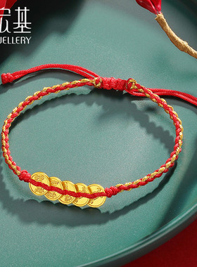 潮宏基宝护五帝钱黄金手链