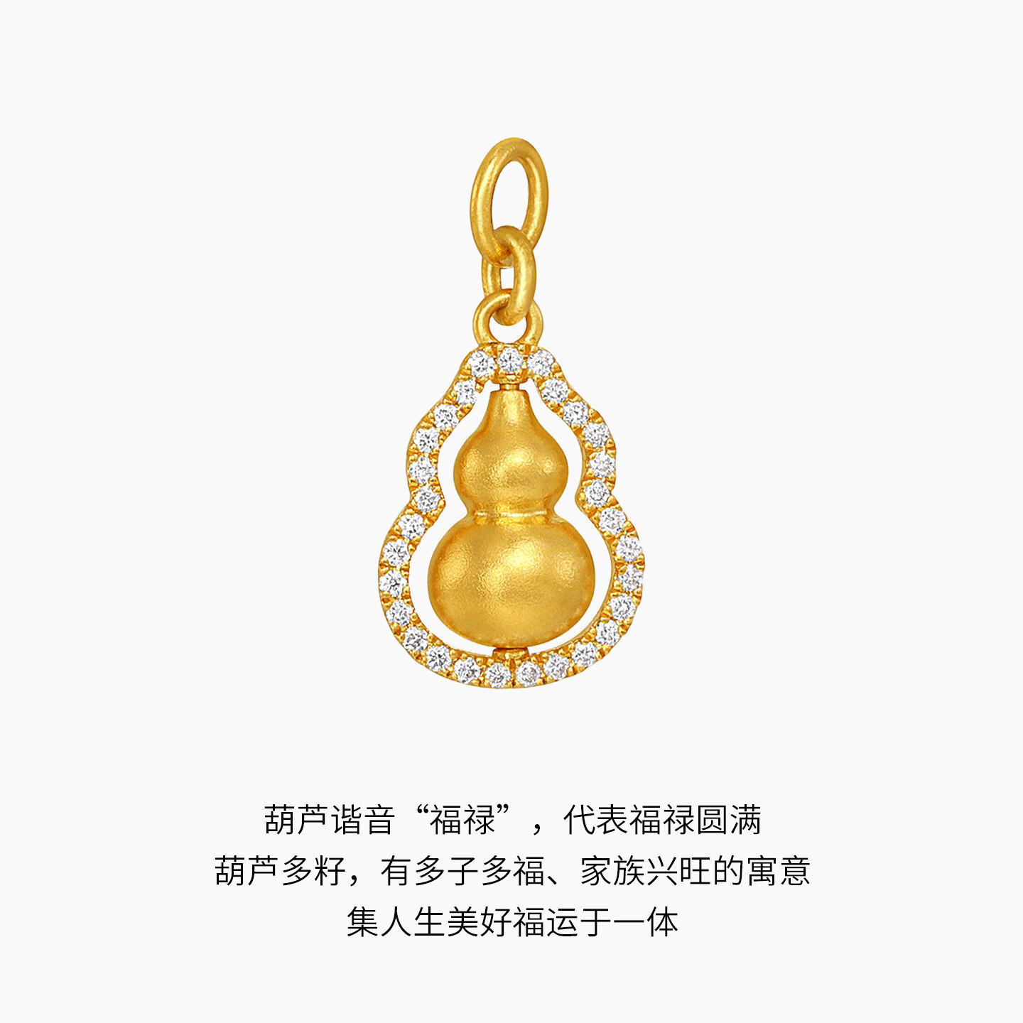 潮宏基臻金国色葫芦黄金钻石吊坠足金挂坠颈饰古法时尚点钻可转动,淘宝优惠券,粉丝福利购,淘宝优惠卷