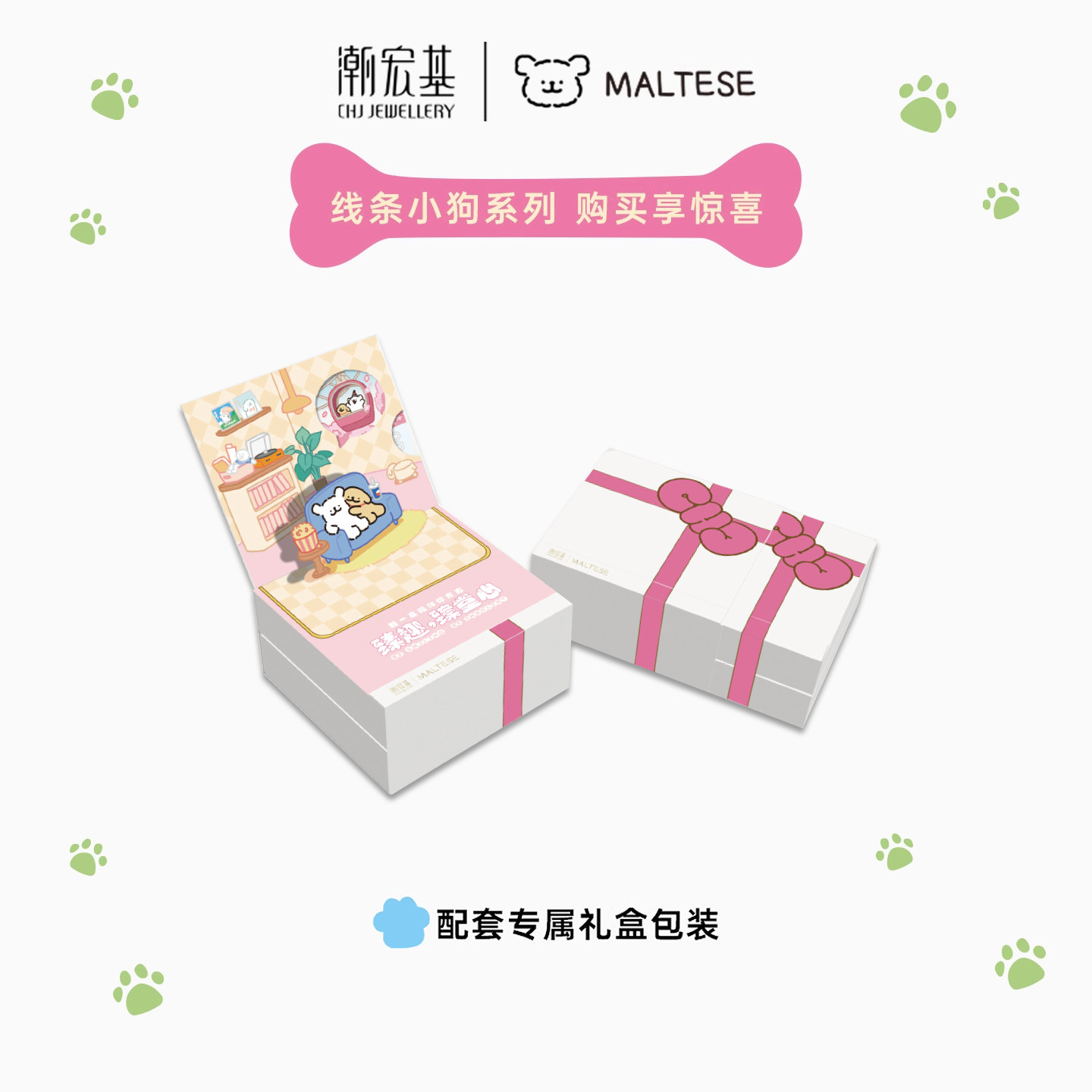 潮宏基线条小狗足金手绳黄金手饰手链5D硬金正版联名礼物送女友,淘宝优惠券,粉丝福利购,淘宝优惠卷