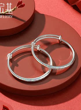 潮宏基聪明伶俐足银手镯