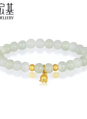 潮宏基铃兰花黄金和田玉手链