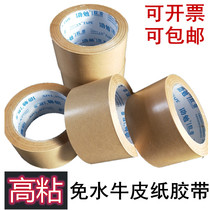 High Sticky Kraft Paper Adhesive Tape Free Kraft Paper Seal Case Tape Painting Framed Adhesive Tape Kraft Adhesive Tape Kraft Tape Kraft Tape Kraft Tape Kraft Tape Kraft Tape Kraft