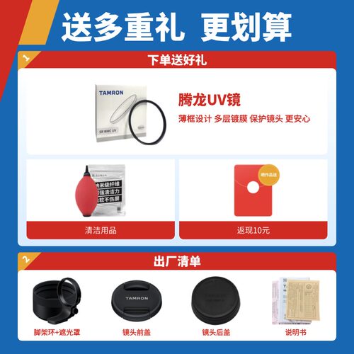 腾龙150-500 索尼E口富士X口尼康Z口微单 腾龙150500腾龙镜头官方 - 图0