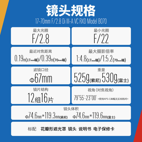 腾龙17-70mm 微单大光圈 索尼E口 富士X口 腾龙1770腾龙镜头官方 - 图2