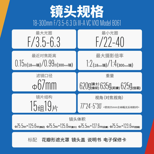 腾龙18-300索尼E口富士X口尼康Z口佳能RF口腾龙18300腾龙镜头官方 - 图2