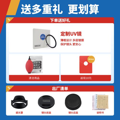 腾龙18-300索尼E口富士X口尼康Z口佳能RF口腾龙18300腾龙镜头官方 - 图0