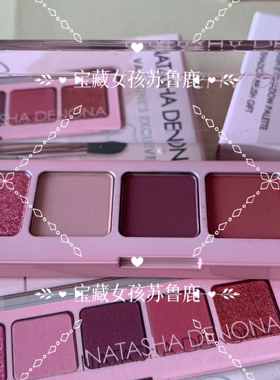 Natasha mini眼影盘5色 star zendo nude sunset love crush现货