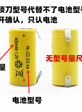 飞科 超人电动刮胡剃须刀电池1.2V超人FS370fs372371充电通用更换