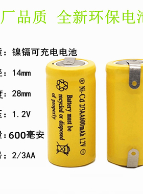 原装飞科刮胡剃须刀充电电池2/3AA600mAh1.2VFS821360 通用400mAh