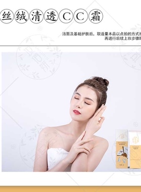 妆佰妍专柜正品丝绒清透cc霜遮瑕透气细嫩肌肤均匀透亮不晕妆