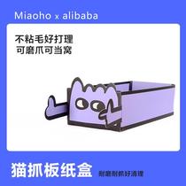 Miaoho Creative Kitty Cat Scratching board grinding claw Cat Paw Plate Toy Corrugated Paper resistant to waterproof large number