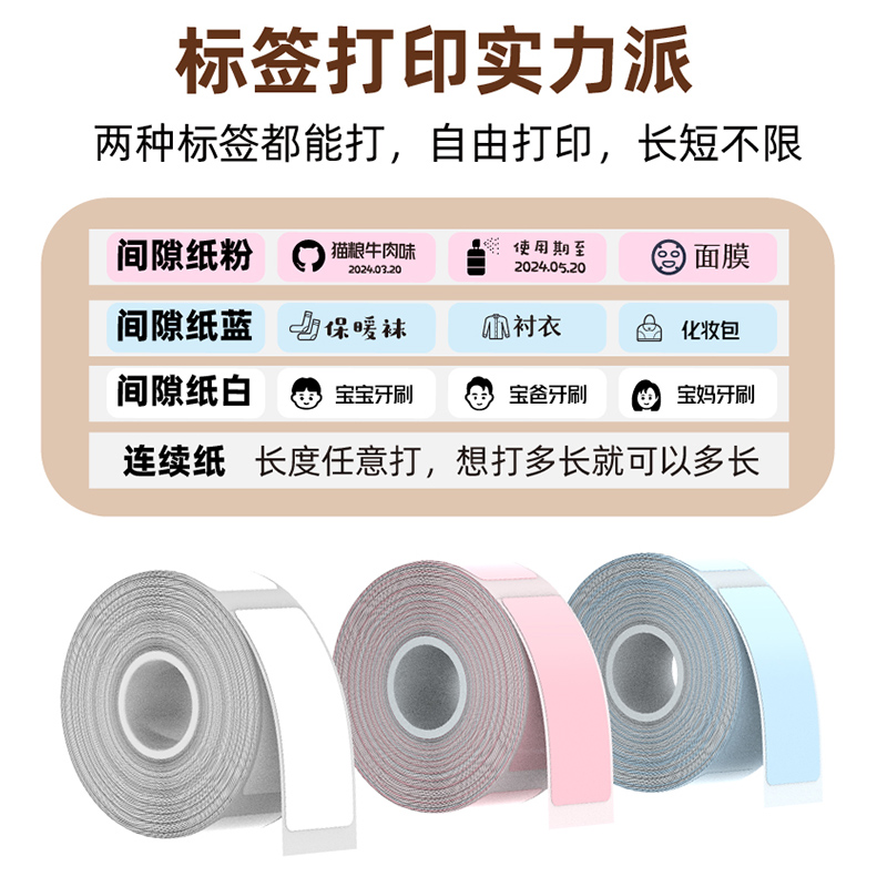 标签打印机手持家用价格标识条码不干胶姓名便利贴纸热敏打印机