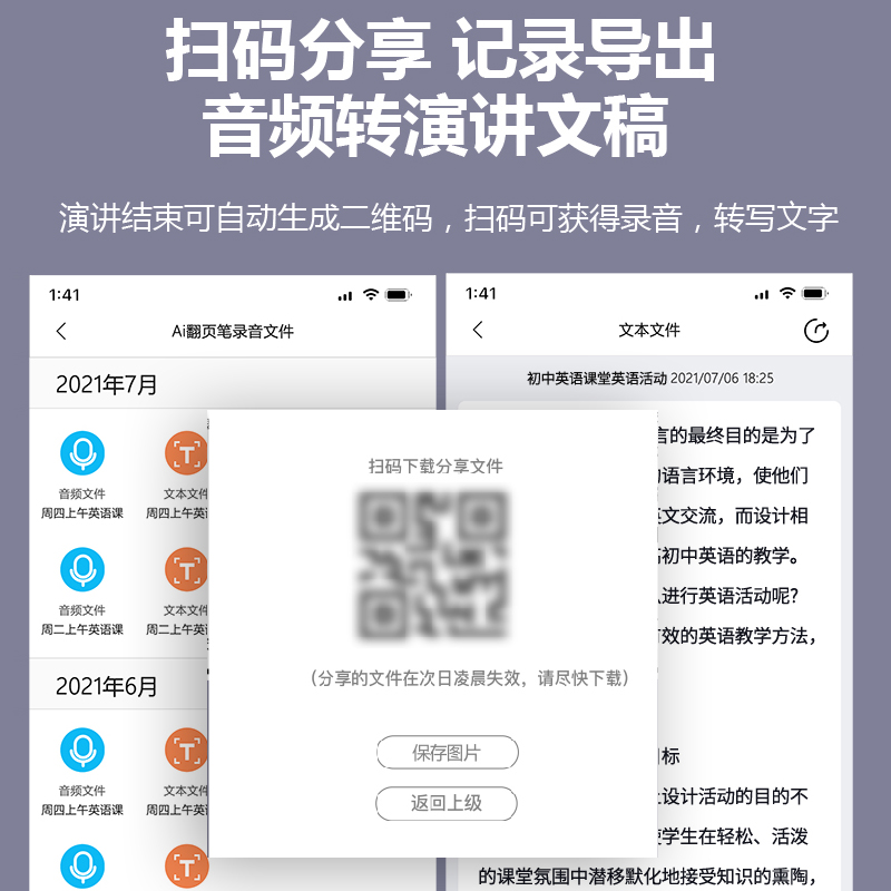 AI翻页笔智能ppt翻页笔语音录音录屏无线演示器遥控投影电子笔