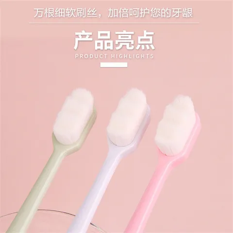 万纳米牙刷扬州家用高级软毛成人孕妇月子高级毛,淘宝优惠券,粉丝福利购,淘宝优惠卷