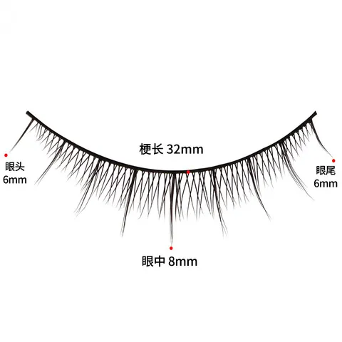 撑仙子款假睫毛硬梗小眼睛短款R-2单眼皮卷翘自然可双眼皮,淘宝优惠券,粉丝福利购,淘宝优惠卷