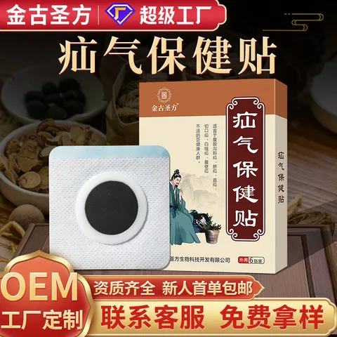成人贴老人保健贴穴位贴儿童贴汕气气腹股沟疝疝汕肚脐,淘宝优惠券,粉丝福利购,淘宝优惠卷