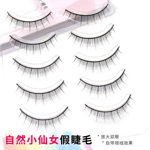 撑仙子款假睫毛硬梗小眼睛短款R-2单眼皮卷翘自然可双眼皮,淘宝优惠券,粉丝福利购,淘宝优惠卷