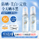 377 Whitening and Sunscreen Spray 50 times Can be brought on the plane