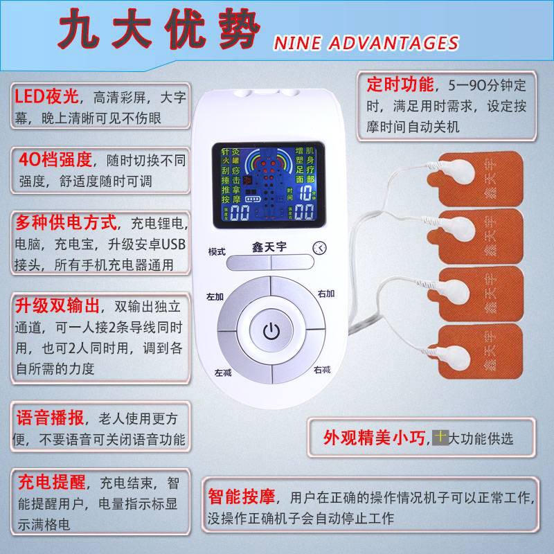 鑫天宇按摩仪多功能全身家用经络迷你电疗理疗脉冲针灸仪器穴位贴 - 图1