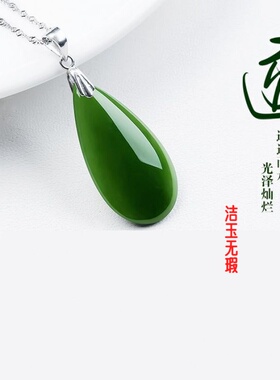 和田玉色碧色玉色水滴吊坠正阳绿吊坠玉石挂件女款菠菜绿玉