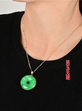 玉石匠绿色玉石镶嵌平安扣吊坠男女款阳绿路路通挂件