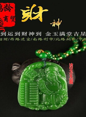 和田玉色吊坠碧色玉财源广进算盘男女玉挂牌碧色玉外蒙料