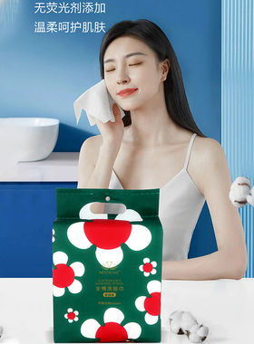 妮珀美洗脸巾悬挂式加厚一次性