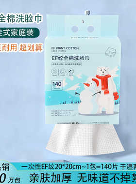 中国洗脸巾妮珀美加厚