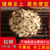 Chinese herbal medicine unsmoked Sulphur Platycodon Flakes Farmhouse Platycoon Yellow Core 500 gr