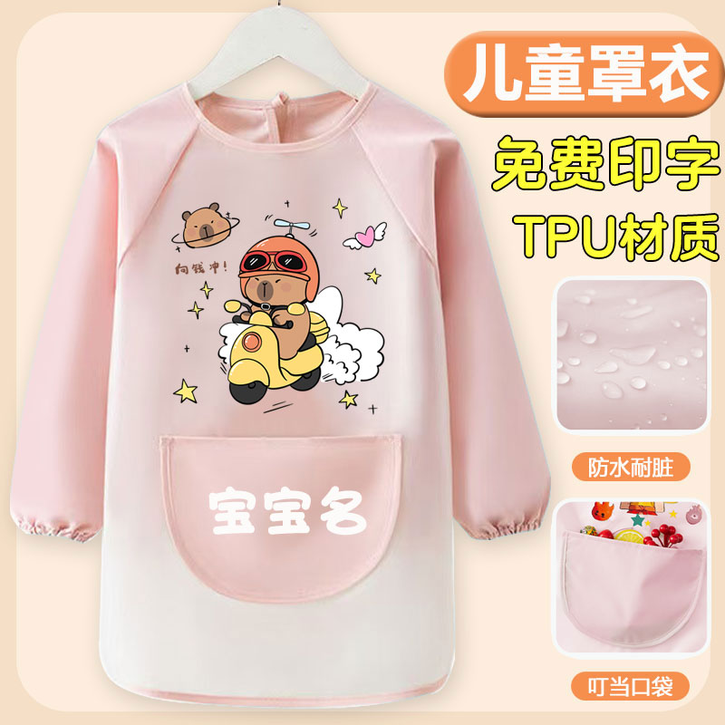 Kapibala children's smock baby eating all-in-one bib waterproof anti-fouling apron kindergarten long-sleeved protective clothing