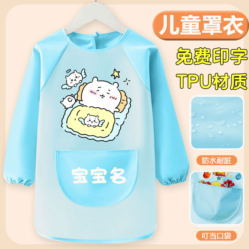Jiikawa children's smock, baby food supplement, baby eating bib, anti-dirty waterproof apron, art painting protective clothing